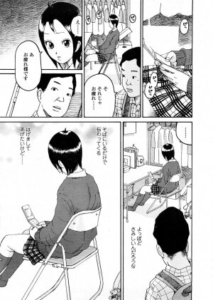 COMIC TENMA 2008-04 - Page 324