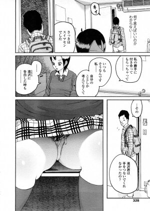 COMIC TENMA 2008-04 - Page 325