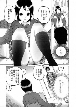 COMIC TENMA 2008-04 - Page 326