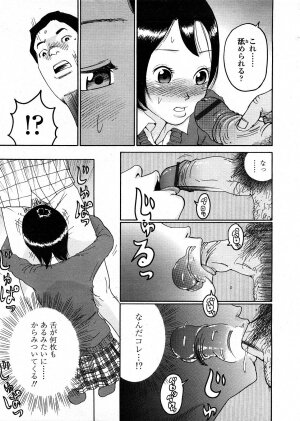 COMIC TENMA 2008-04 - Page 332