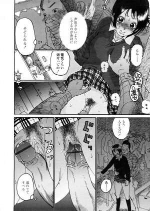 COMIC TENMA 2008-04 - Page 335