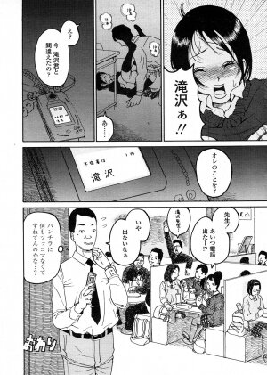 COMIC TENMA 2008-04 - Page 341