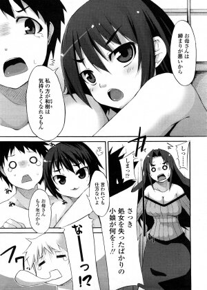 COMIC TENMA 2008-04 - Page 346