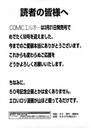 COMIC TENMA 2008-04 - Page 366