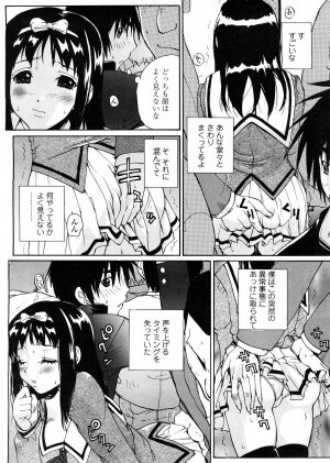 COMIC TENMA 2008-04 - Page 369