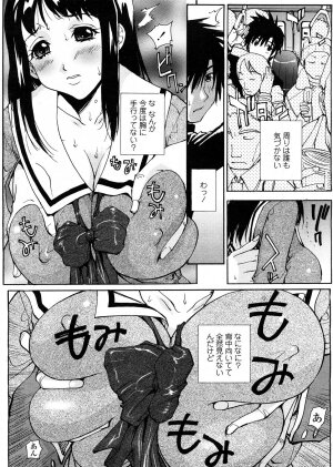 COMIC TENMA 2008-04 - Page 370