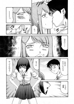 COMIC TENMA 2008-04 - Page 408