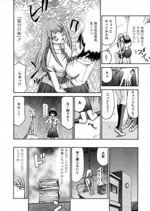 COMIC TENMA 2008-04 - Page 411