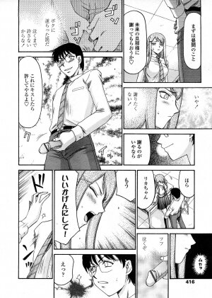 COMIC TENMA 2008-04 - Page 413