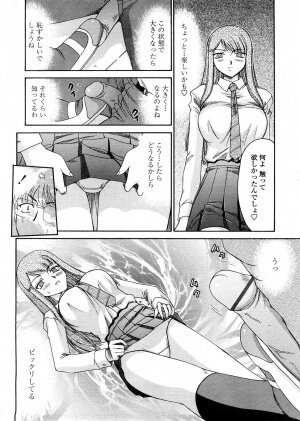 COMIC TENMA 2008-04 - Page 415