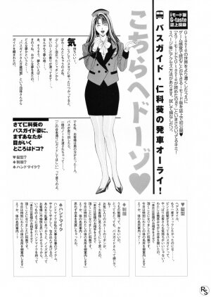 G-Taste Bathing Beauty Special - Page 21