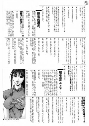 G-Taste Bathing Beauty Special - Page 30