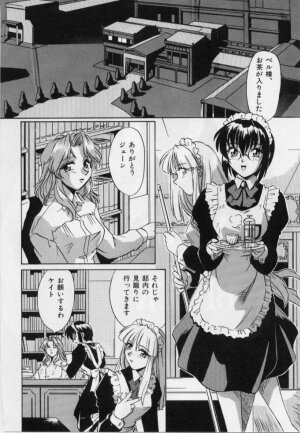 [Tsutsumi Akari] M Maid - Page 165