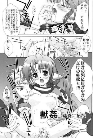 (C62) [DIFFERENT (Various)] OUTLET 11 (Comic Party, Utawarerumono) - Page 17