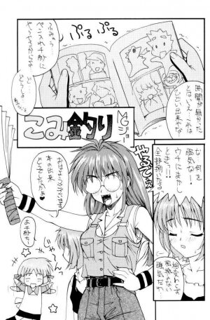 (C62) [DIFFERENT (Various)] OUTLET 11 (Comic Party, Utawarerumono) - Page 31