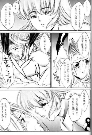 (C62) [DIFFERENT (Various)] OUTLET 11 (Comic Party, Utawarerumono) - Page 43