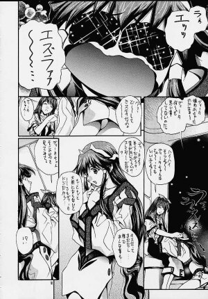 [IRODORI (SOYOSOYO)] Himegoto (Vandread) - Page 9