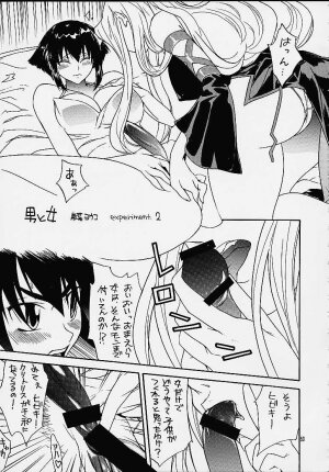 [IRODORI (SOYOSOYO)] Himegoto (Vandread) - Page 52