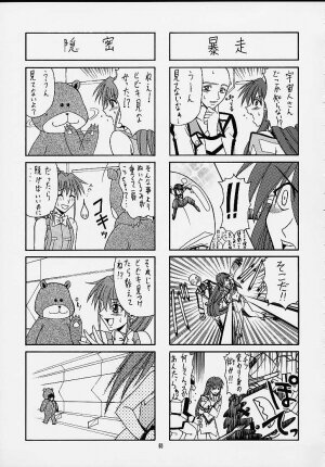 [IRODORI (SOYOSOYO)] Himegoto (Vandread) - Page 64