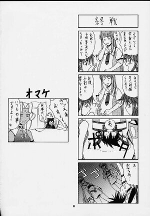 [IRODORI (SOYOSOYO)] Himegoto (Vandread) - Page 65