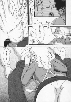 [Yasu Kazuki] Kairaku no Susume - Page 60