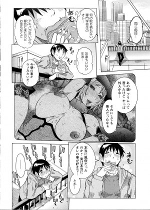 [Nico Pun Nise] Purimu no Nikki - The Diary of Purimu ~Dashichatta de Shou~ - Page 16