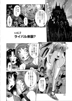 [Nico Pun Nise] Purimu no Nikki - The Diary of Purimu ~Dashichatta de Shou~ - Page 30