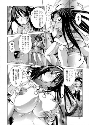 [Nico Pun Nise] Purimu no Nikki - The Diary of Purimu ~Dashichatta de Shou~ - Page 36