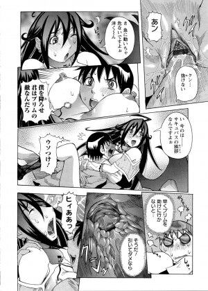 [Nico Pun Nise] Purimu no Nikki - The Diary of Purimu ~Dashichatta de Shou~ - Page 56