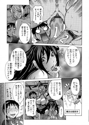 [Nico Pun Nise] Purimu no Nikki - The Diary of Purimu ~Dashichatta de Shou~ - Page 73