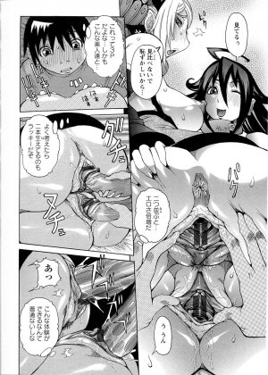 [Nico Pun Nise] Purimu no Nikki - The Diary of Purimu ~Dashichatta de Shou~ - Page 74