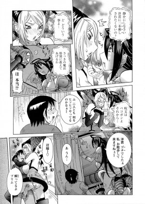 [Nico Pun Nise] Purimu no Nikki - The Diary of Purimu ~Dashichatta de Shou~ - Page 79