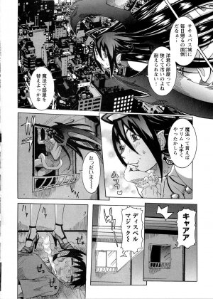 [Nico Pun Nise] Purimu no Nikki - The Diary of Purimu ~Dashichatta de Shou~ - Page 88