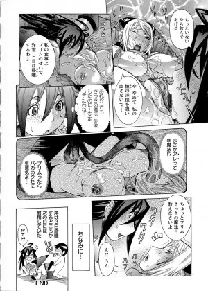 [Nico Pun Nise] Purimu no Nikki - The Diary of Purimu ~Dashichatta de Shou~ - Page 90