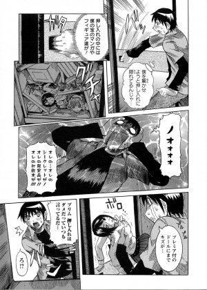 [Nico Pun Nise] Purimu no Nikki - The Diary of Purimu ~Dashichatta de Shou~ - Page 93