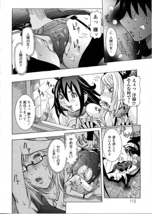 [Nico Pun Nise] Purimu no Nikki - The Diary of Purimu ~Dashichatta de Shou~ - Page 116