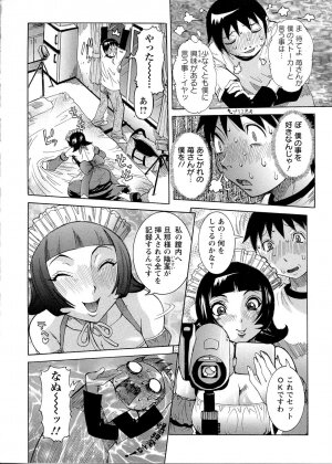 [Nico Pun Nise] Purimu no Nikki - The Diary of Purimu ~Dashichatta de Shou~ - Page 134