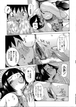 [Nico Pun Nise] Purimu no Nikki - The Diary of Purimu ~Dashichatta de Shou~ - Page 137