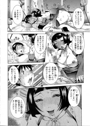 [Nico Pun Nise] Purimu no Nikki - The Diary of Purimu ~Dashichatta de Shou~ - Page 140