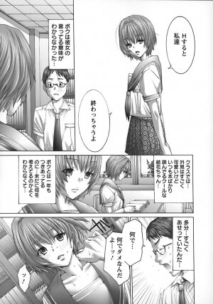 [Maya Miyazaki] Yokkyuu Kaishou Shoujo Ningyou | The satisfying girl dolls - Page 73