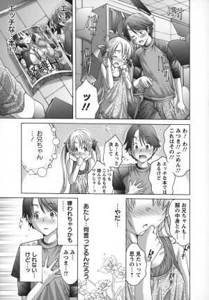[Maya Miyazaki] Yokkyuu Kaishou Shoujo Ningyou | The satisfying girl dolls - Page 95