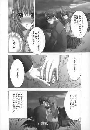 [Maya Miyazaki] Yokkyuu Kaishou Shoujo Ningyou | The satisfying girl dolls - Page 169