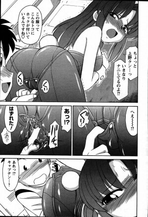 [ANTHOLOGY] Men's Young (2007-07) - Page 19