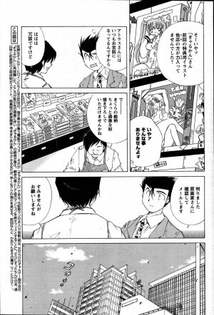 [ANTHOLOGY] Men's Young (2007-07) - Page 31