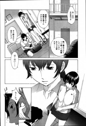 [ANTHOLOGY] Men's Young (2007-07) - Page 54