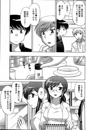 [ANTHOLOGY] Men's Young (2007-07) - Page 77