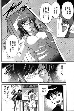 [ANTHOLOGY] Men's Young (2007-07) - Page 80