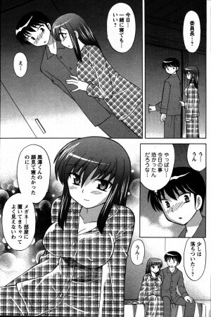 [ANTHOLOGY] Men's Young (2007-07) - Page 83