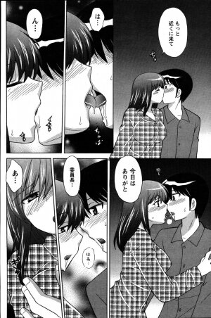 [ANTHOLOGY] Men's Young (2007-07) - Page 84