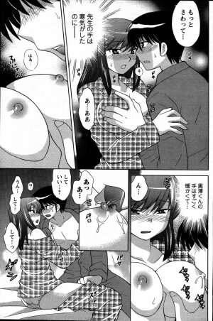 [ANTHOLOGY] Men's Young (2007-07) - Page 85